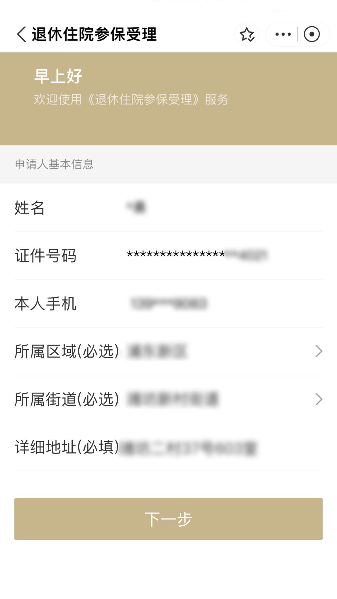 姜堰最新上海医保卡余额提取方法分析(最方便真实的姜堰上海医保卡余额提取的金额限制是什么?方法)