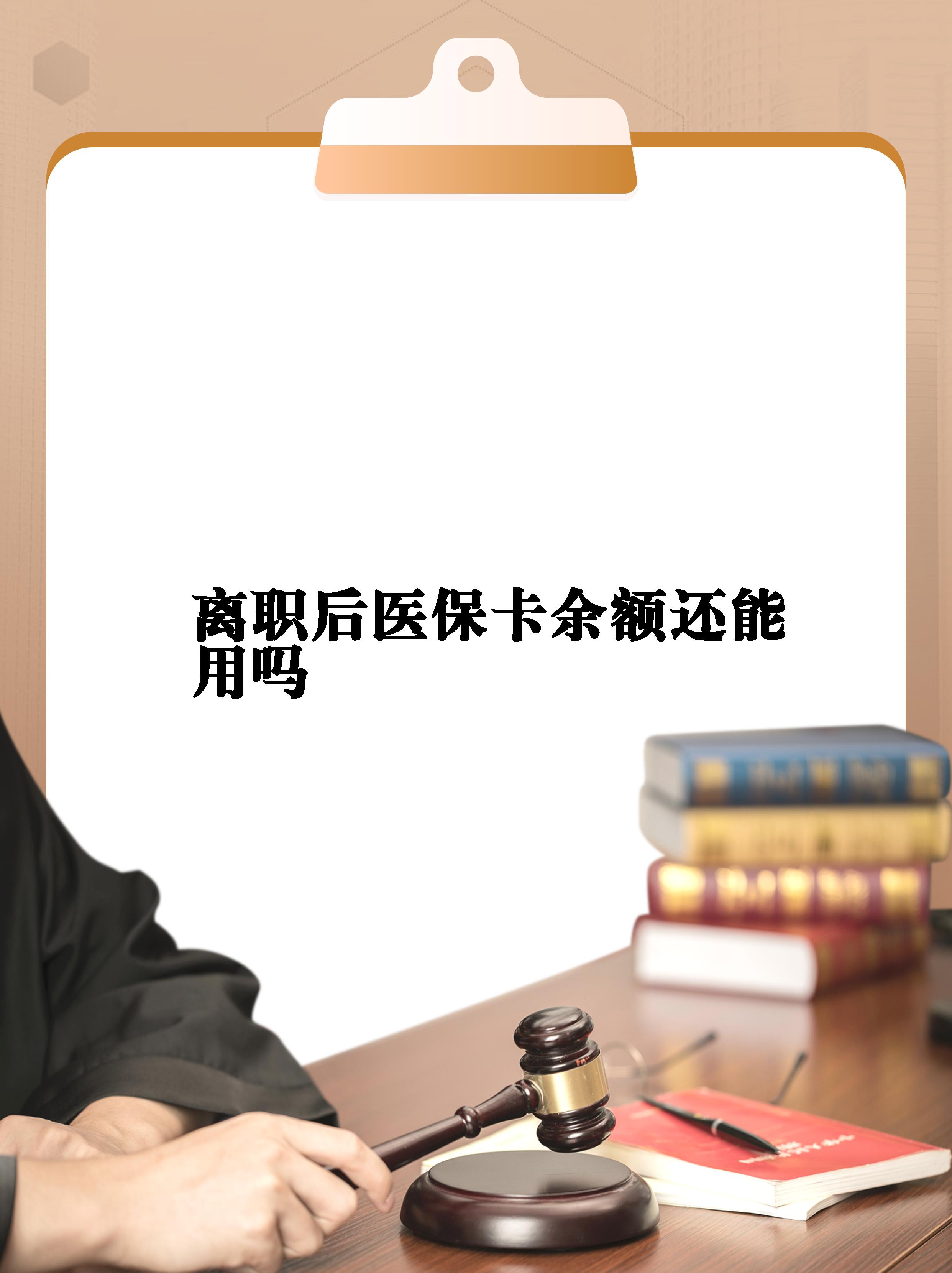 姜堰最新医保卡余额回收联系方式方法分析(最方便真实的姜堰医保卡余额回收联系方式怎么填方法)