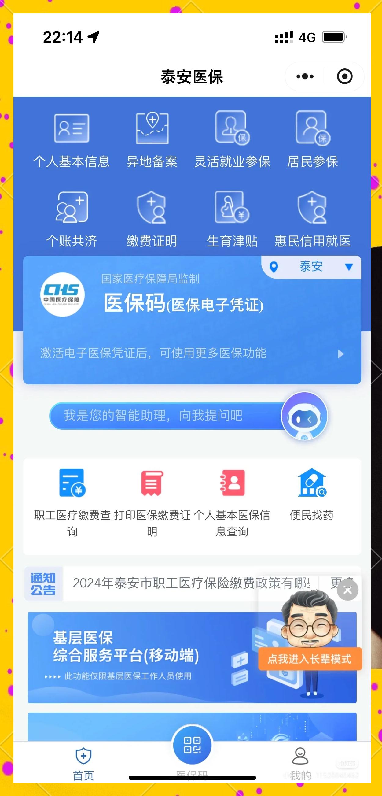 姜堰最新医保卡提取现金操作及规定方法分析(最方便真实的姜堰医保卡提取现金操作及规定是什么方法)