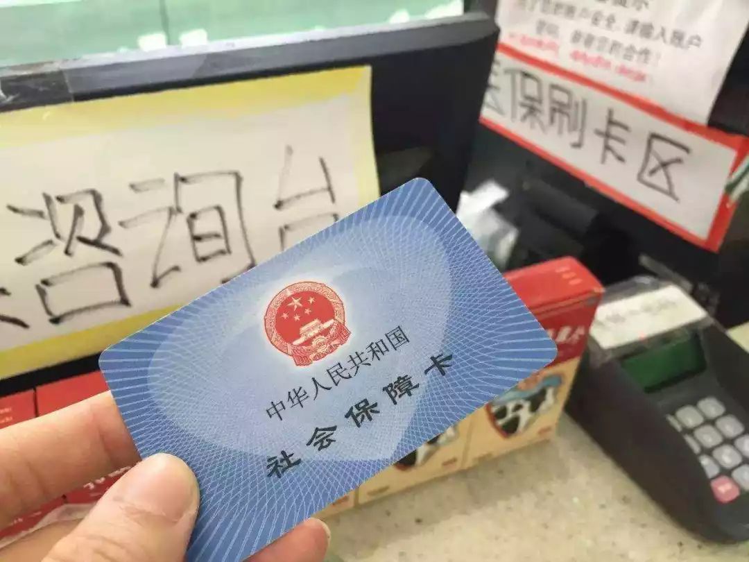 姜堰医保卡余额套现联系方式的简单介绍