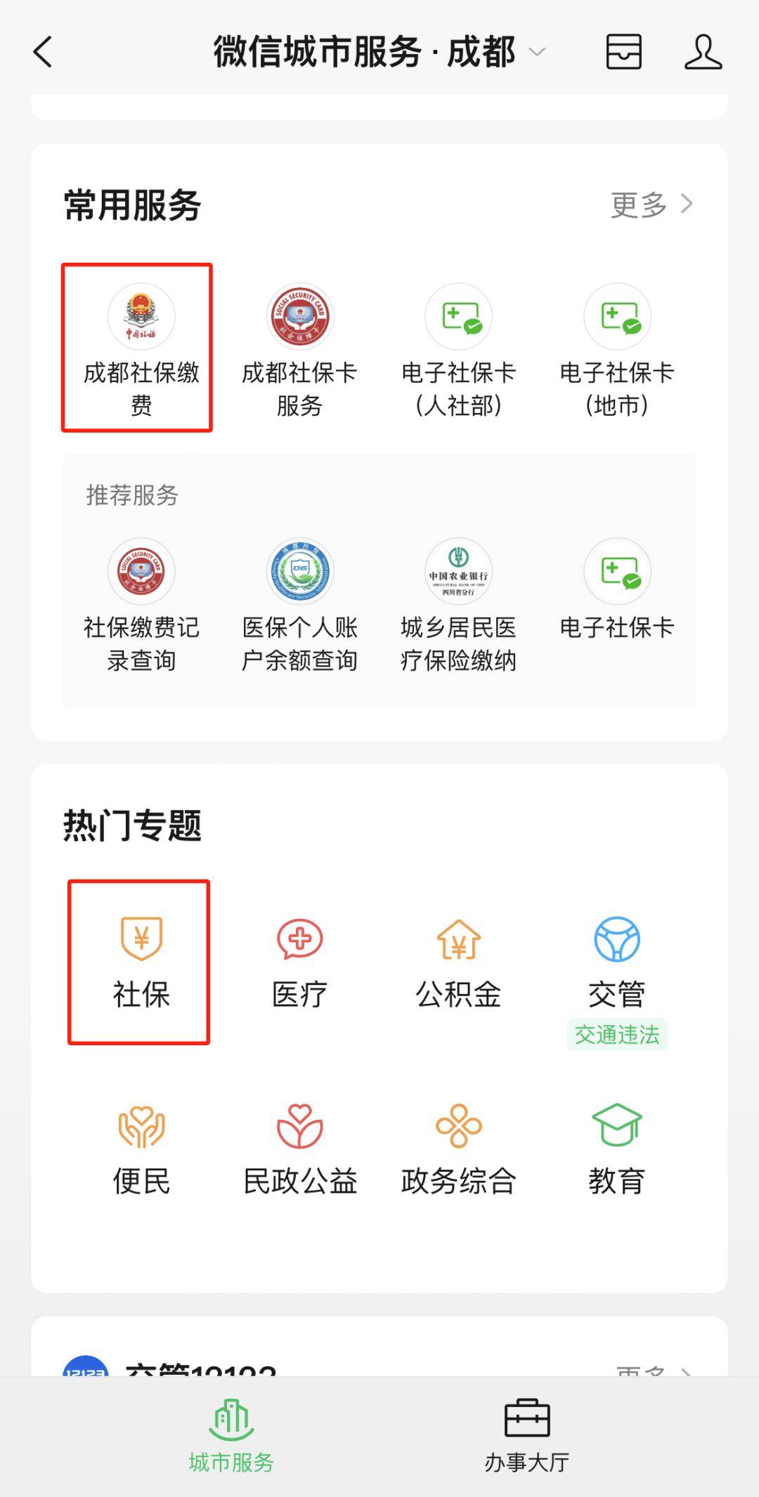 姜堰最新24小时套医保卡微信方法分析(最方便真实的姜堰24小时套医保卡微信最简单方法方法)