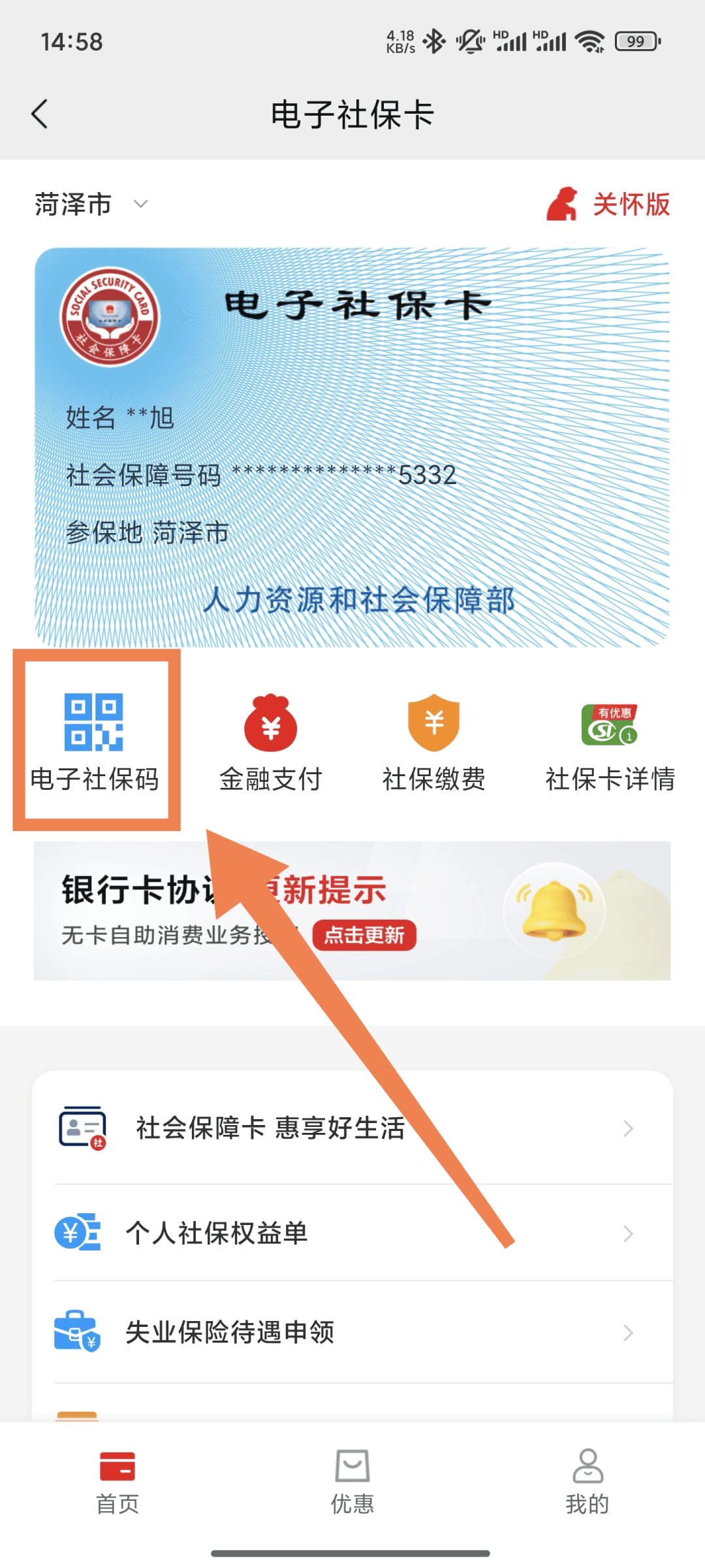 姜堰最新24小时套社保卡微信方法分析(最方便真实的姜堰24小时套社保卡微信可以吗方法)