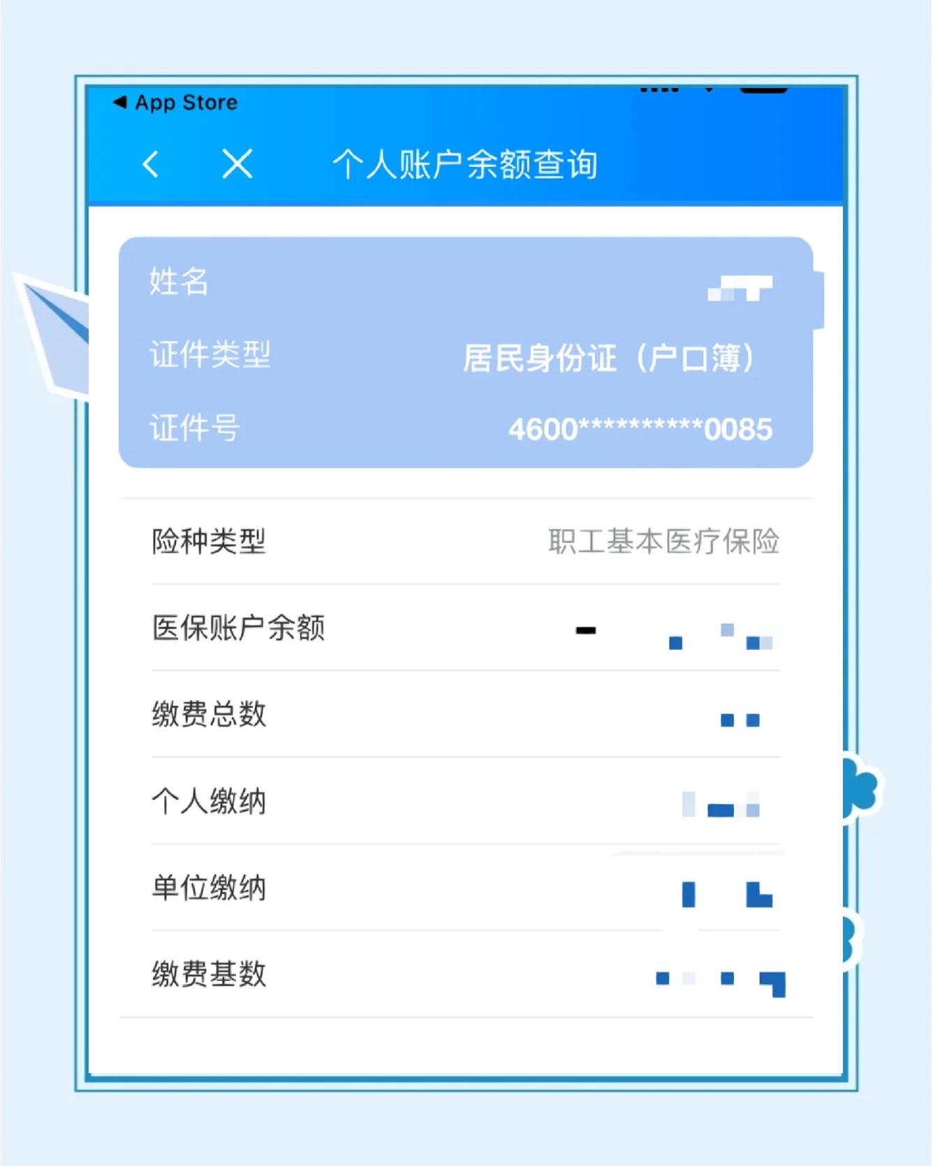 姜堰最新医保余额网上提取方法分析(最方便真实的姜堰医保在线提取方法)