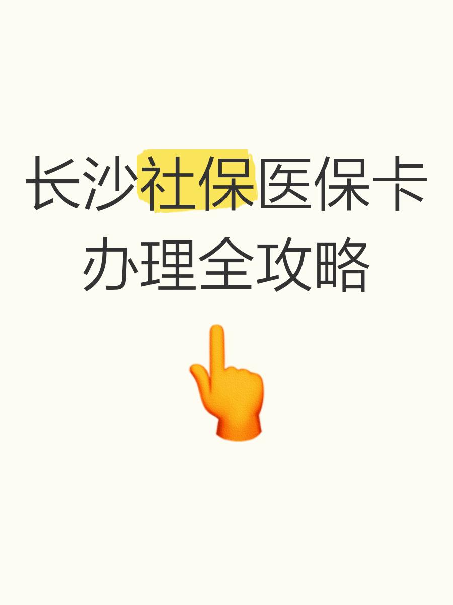 姜堰最新医保卡官网方法分析(最方便真实的姜堰医保卡官网网站登录方法)