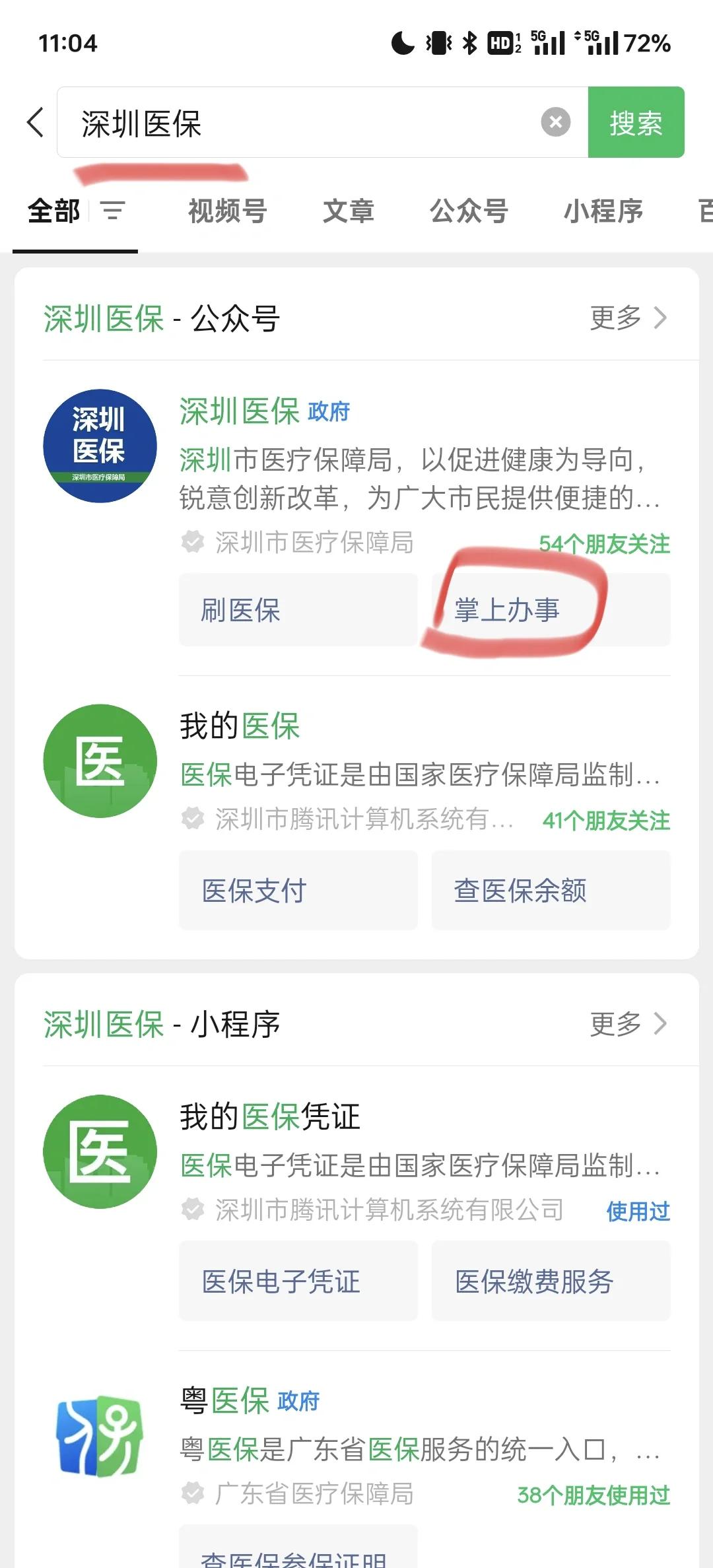 姜堰最新深圳医保余额可以提取吗方法分析(最方便真实的姜堰深圳医保卡余额可以提现吗方法)