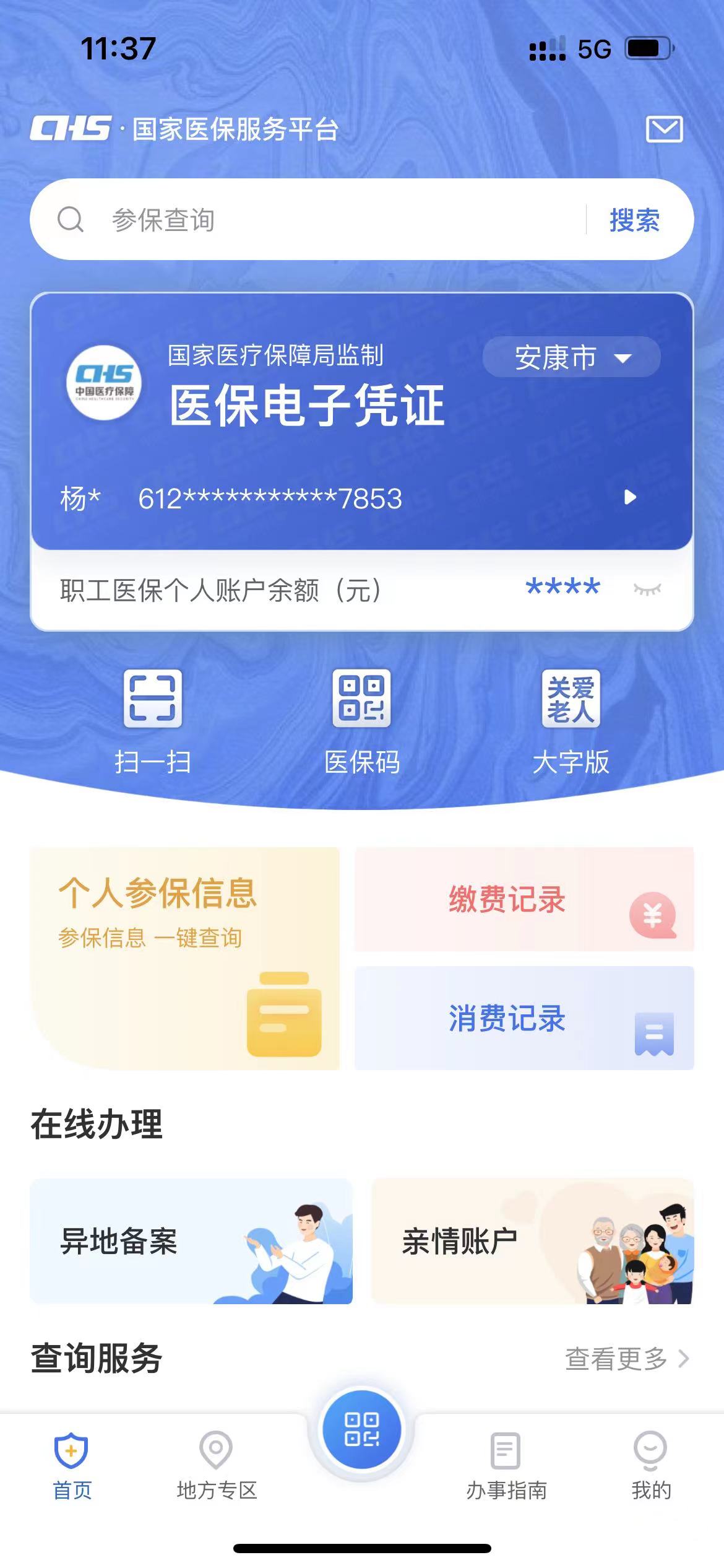 姜堰最新西安医保卡套取现金电话方法分析(最方便真实的姜堰西安医保卡可以取现吗方法)