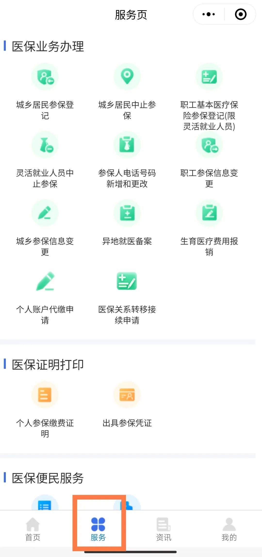 姜堰最新医保卡绑定微信提现方法分析(最方便真实的姜堰医保卡绑定微信提现怎么操作方法)