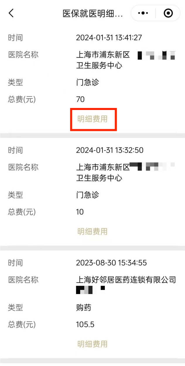 姜堰最新医保个人账户余额查看方法分析(最方便真实的姜堰医保个人账户余额查看怎么查方法)