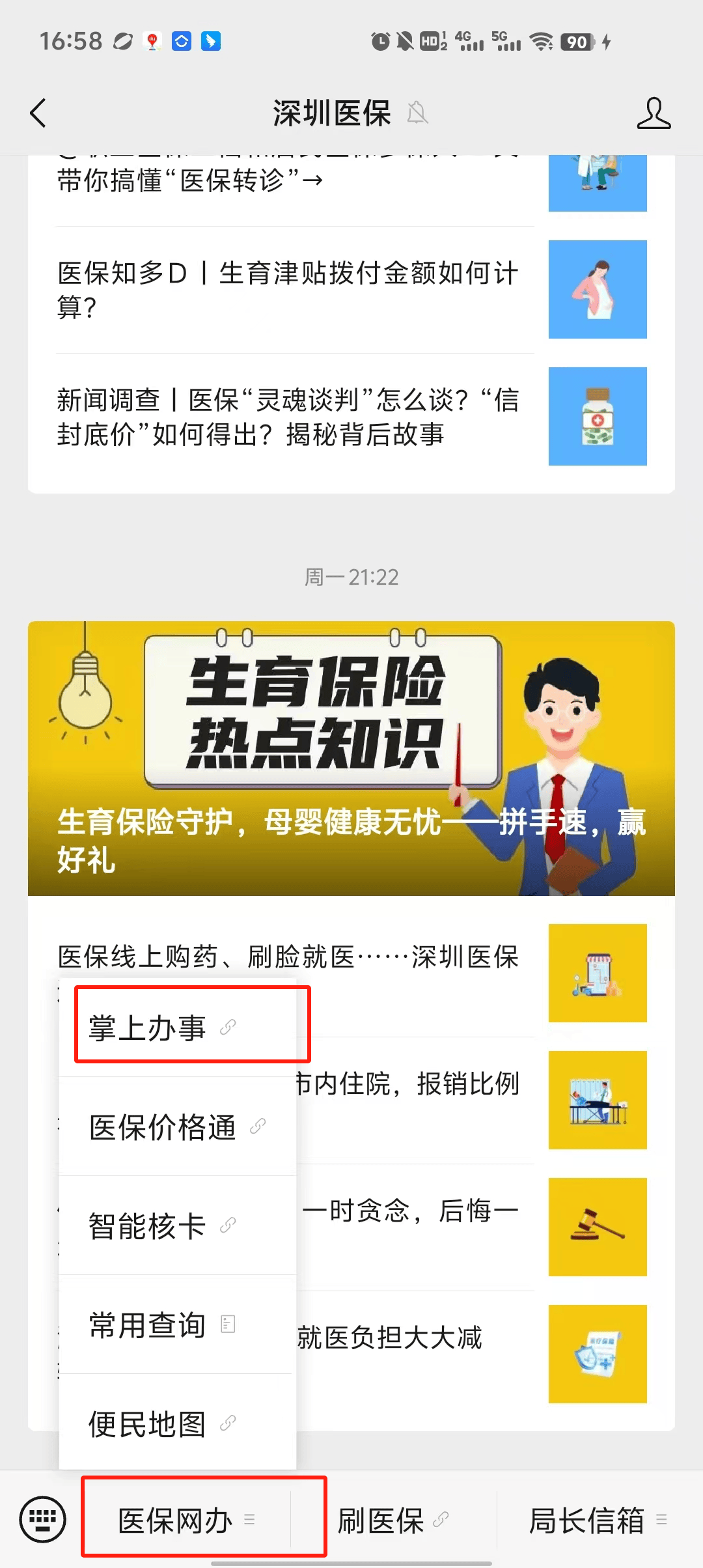 姜堰最新深圳医保个账清退方法分析(最方便真实的姜堰深圳医保个账清退为啥另外账号没钱方法)