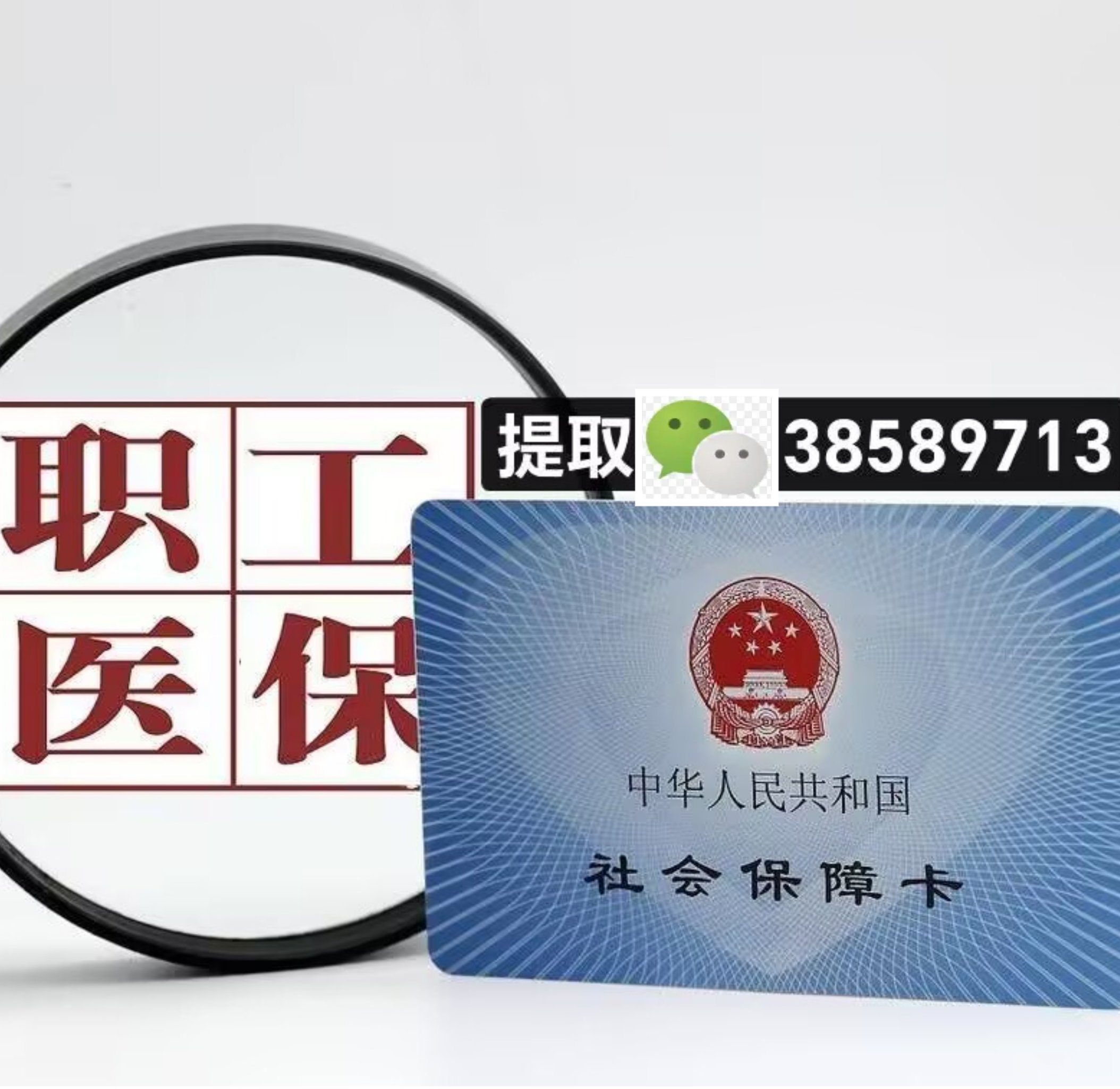 姜堰最新广州医保卡套取现金操作方法分析(最方便真实的姜堰广州医保卡套取现金操作嶶新qw413612助君取出方法)