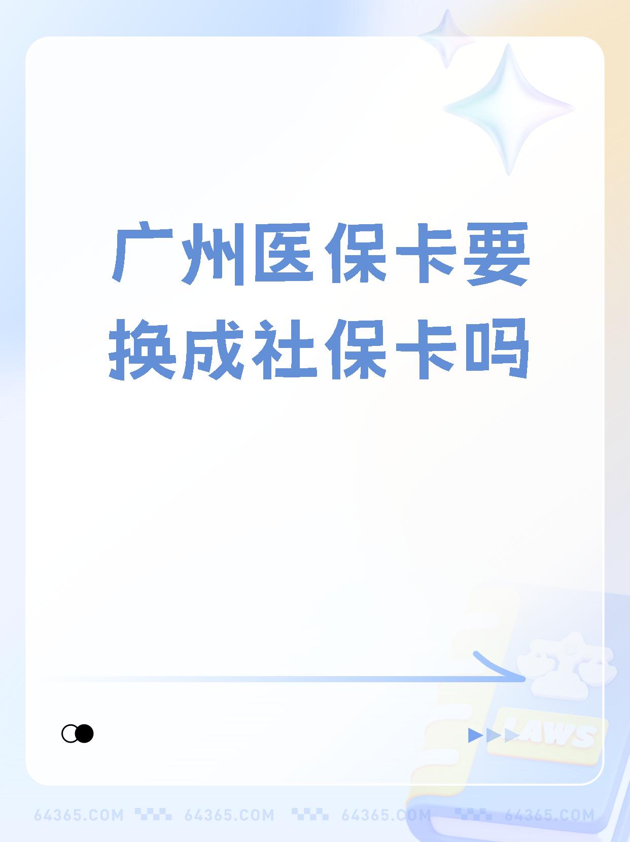 姜堰最新广州医保卡怎么取现方法分析(最方便真实的姜堰广州医保卡取现金步骤详解方法)