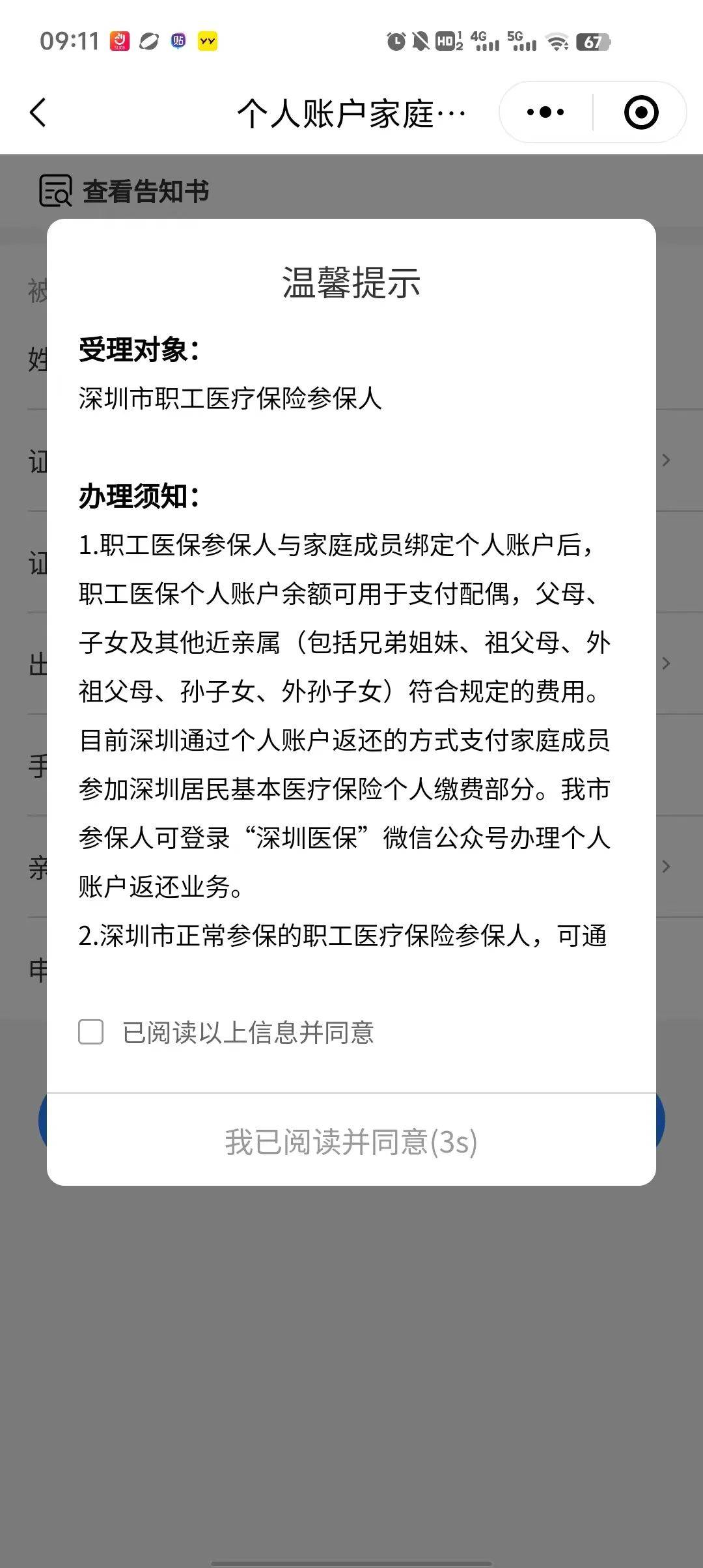 姜堰最新深圳医保停保余额能提取吗方法分析(最方便真实的姜堰深圳的医保卡停交了里面有钱请问可以用吗方法)