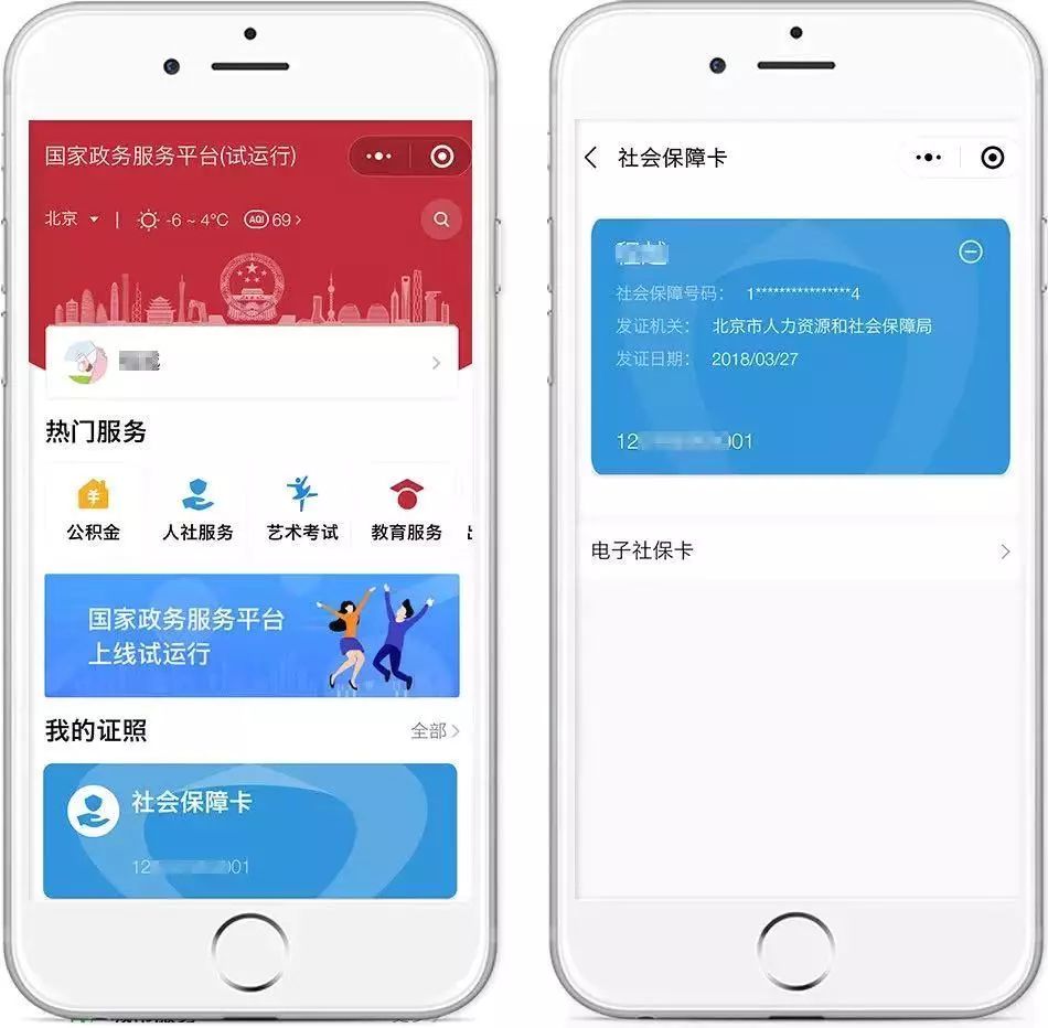 姜堰最新24小时套社保卡微信怎么操作方法分析(最方便真实的姜堰24小时套社保卡微信怎么操作呢方法)