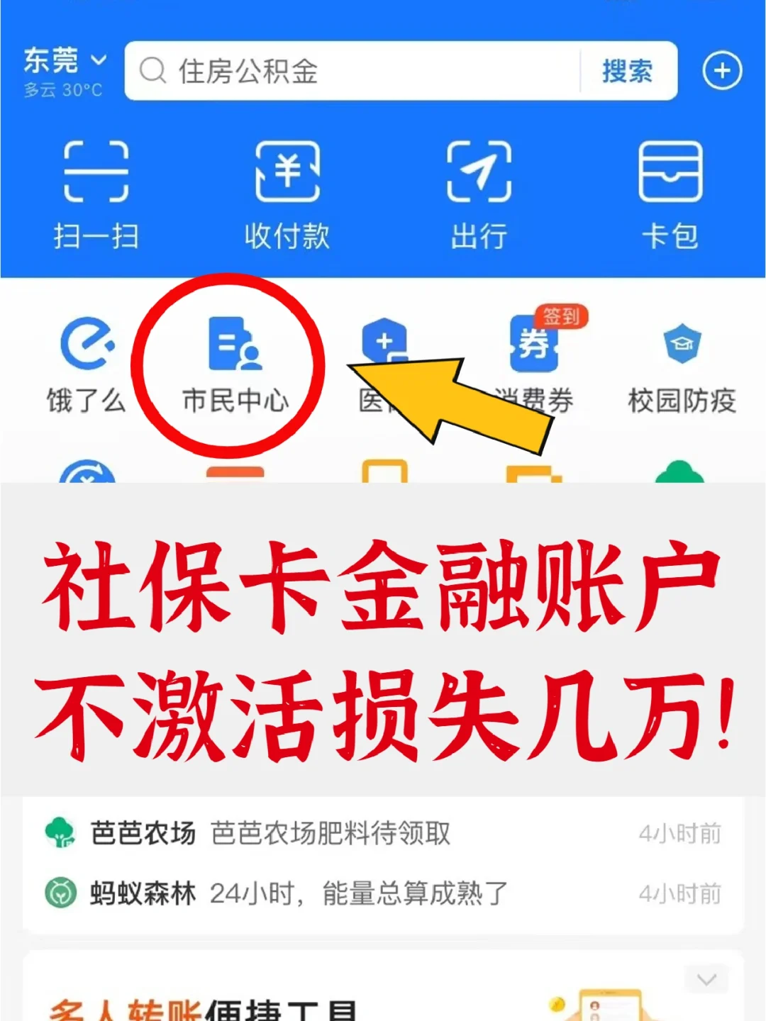 姜堰最新宜宾医保卡提现方法分析(最方便真实的姜堰宜宾医保卡提现多久到账方法)