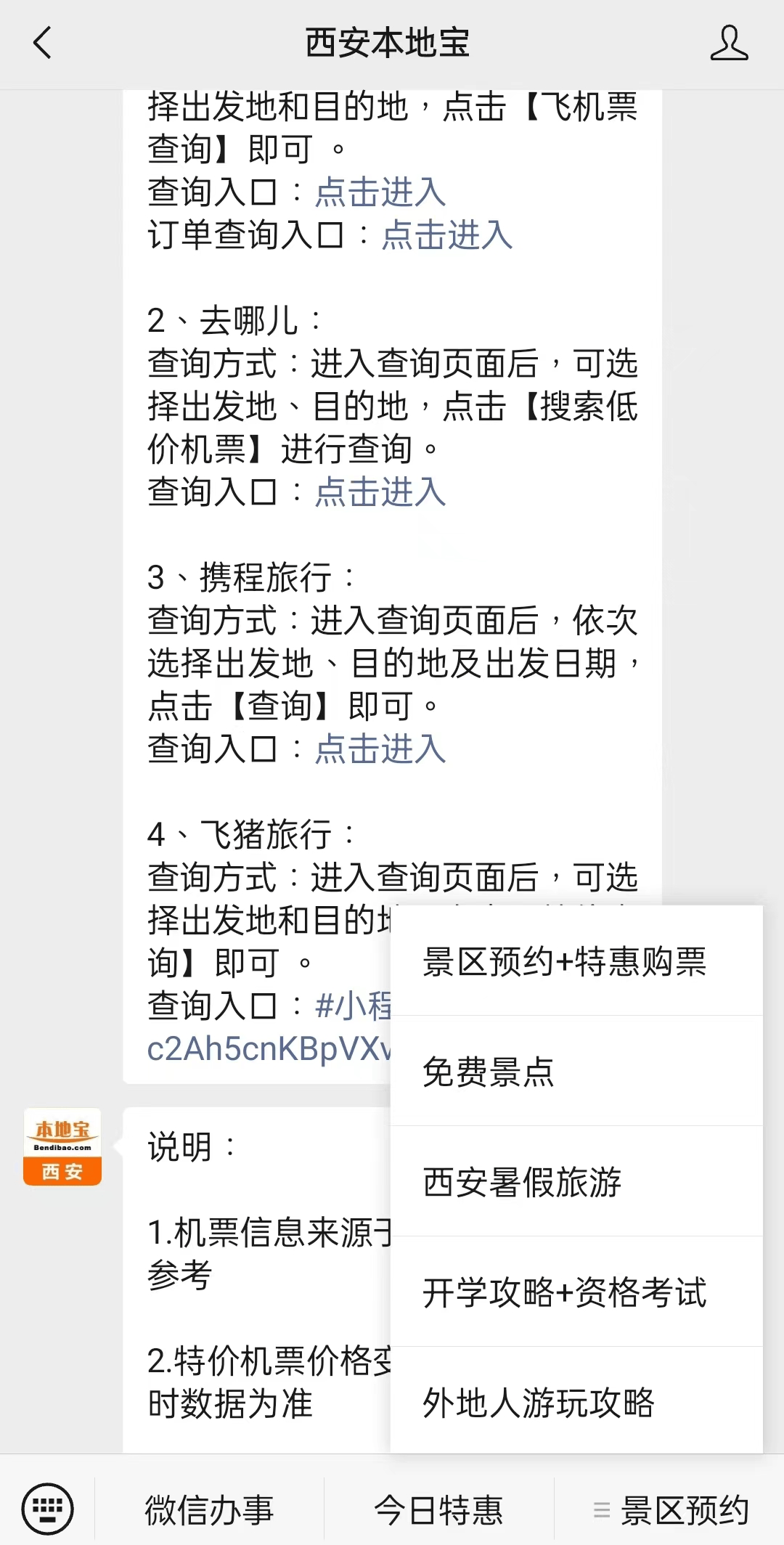 姜堰最新西安医保取现24小时微信方法分析(最方便真实的姜堰西安市医疗保险卡余额可以取现吗?方法)