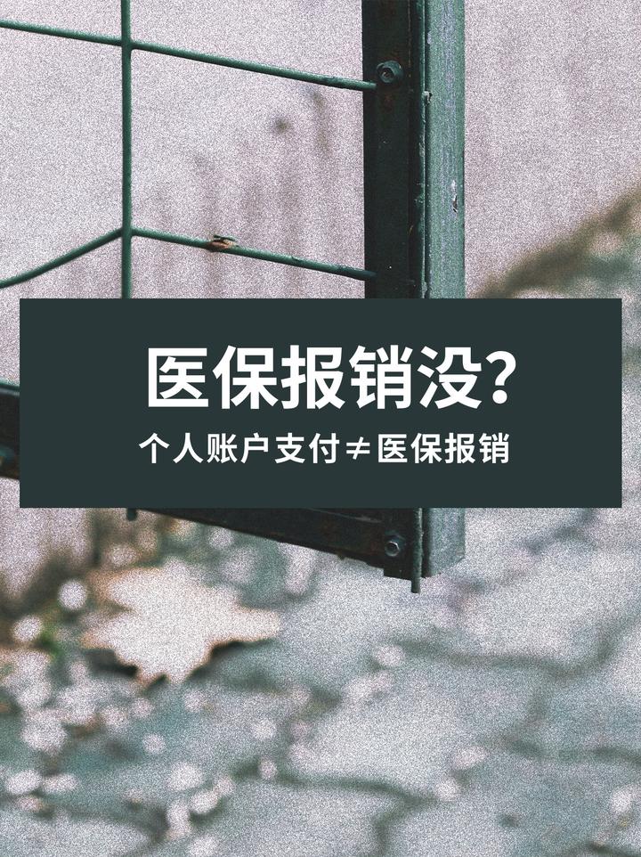 姜堰最新医保报销代办中介方法分析(最方便真实的姜堰医保报销代办中介抽成多少钱方法)