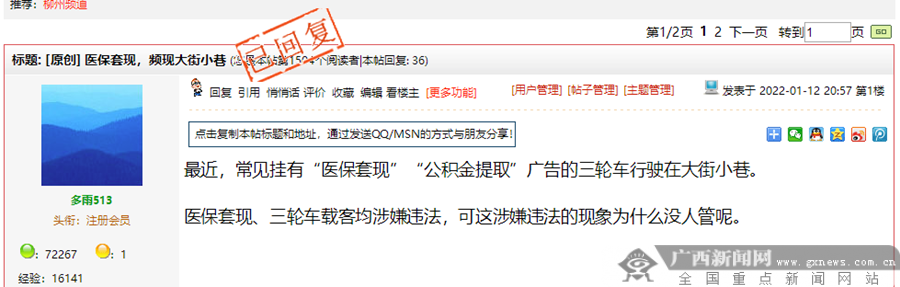 姜堰最新小额医保套现微信方法分析(最方便真实的姜堰医保套现会受到什么处罚方法)