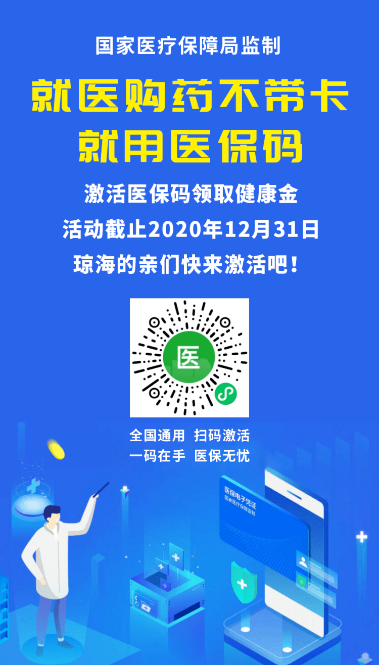 姜堰24小时套医保余额提取现金的简单介绍