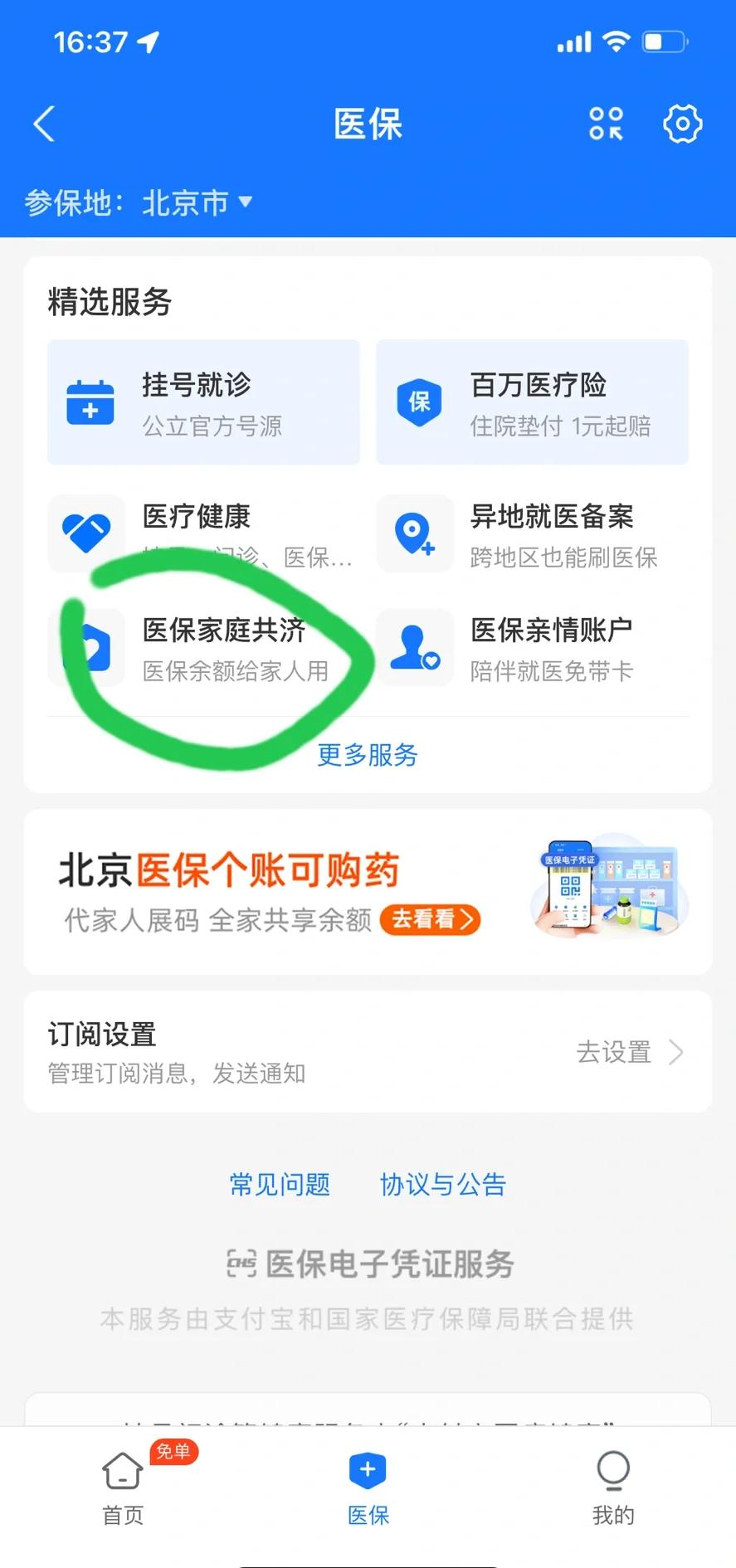 姜堰最新医保卡余额回收平台方法分析(最方便真实的姜堰找中介10分钟提取医保方法)