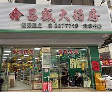 姜堰最新小药店愿意套现的原因分析方法分析(最方便真实的姜堰药店会给你套现医保卡吗方法)
