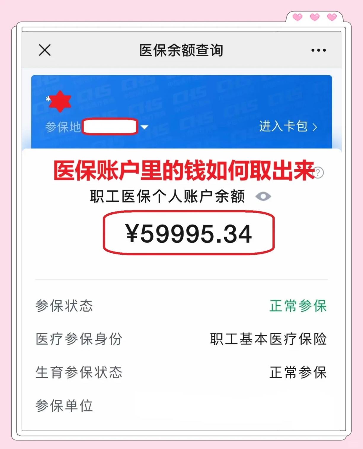 姜堰最新医保套取现金最佳方法方法分析(最方便真实的姜堰医保套现的方式有哪些方法)