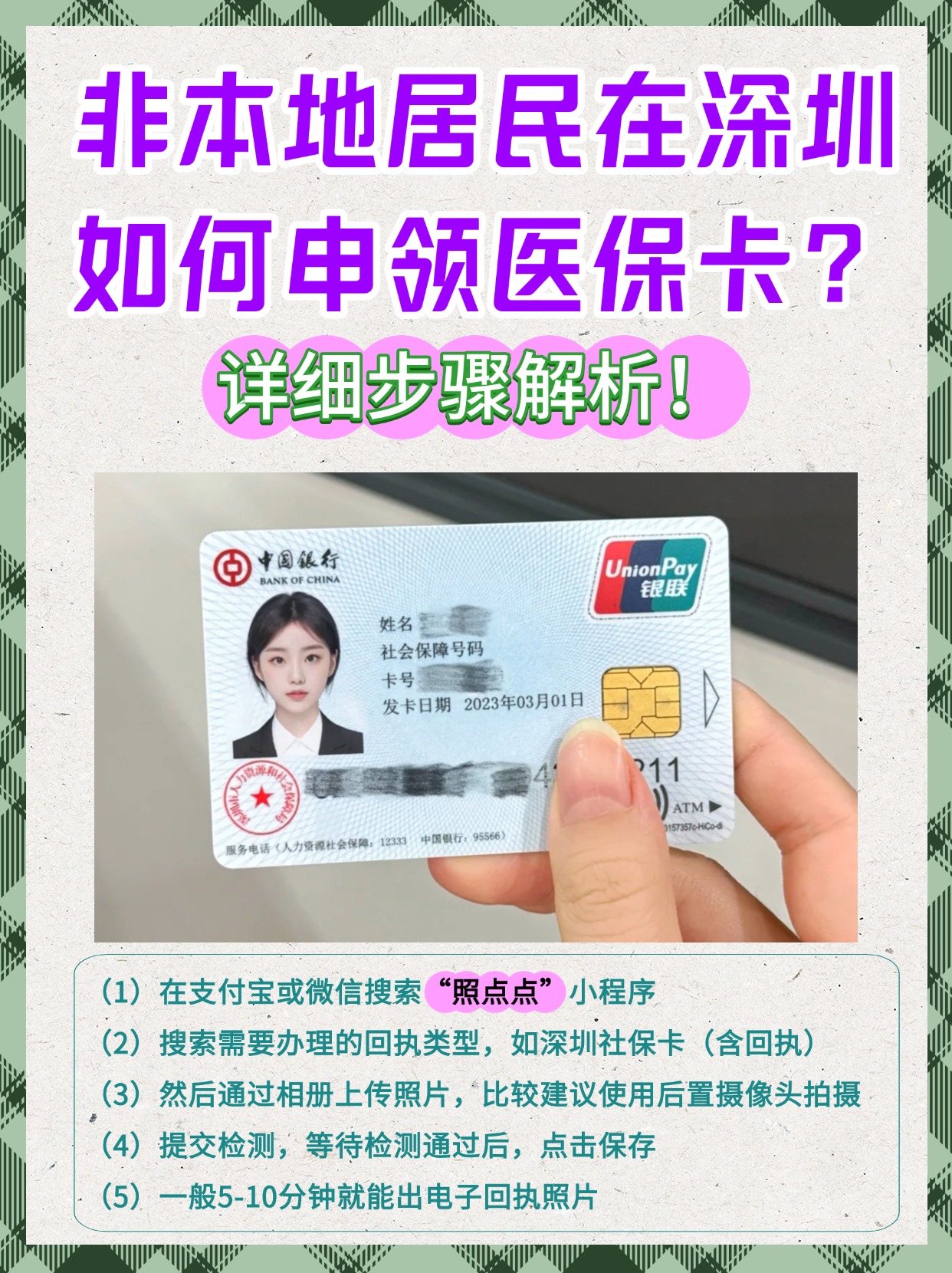 姜堰最新医保怎么套取现金呢方法分析(最方便真实的姜堰医保怎么套取现金呢方法)