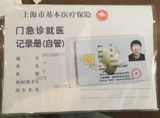 姜堰最新上海哪里有回收医保卡方法分析(最方便真实的姜堰上海回收医保卡金额方法)