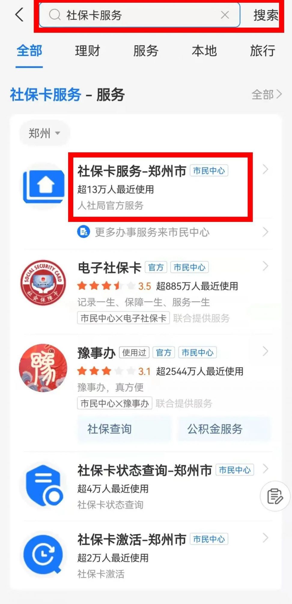 姜堰最新微信社保卡激活流程方法分析(最方便真实的姜堰微信社保卡激活流程图方法)