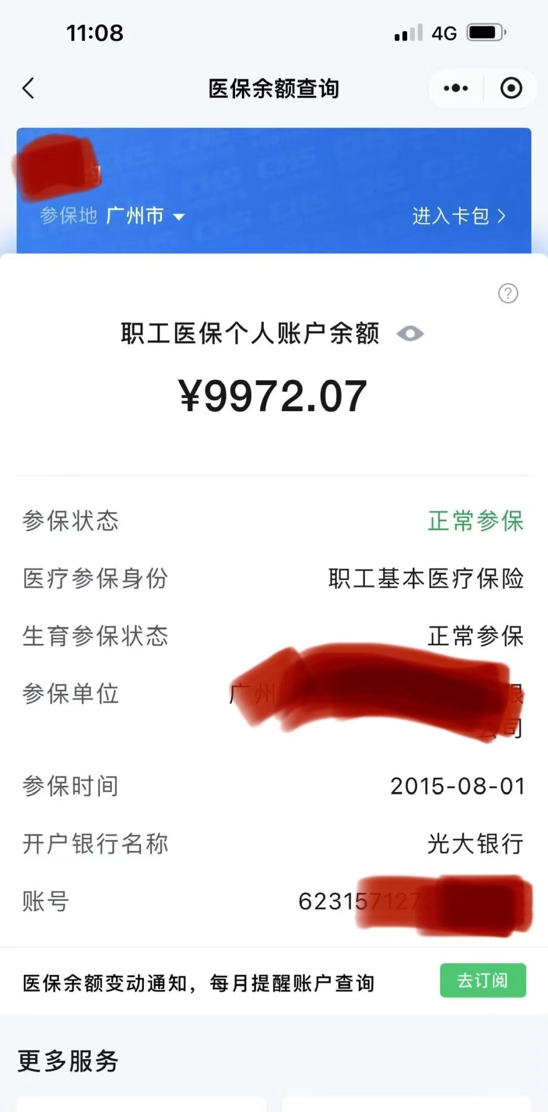 姜堰最新电子医保卡提取现金方法方法分析(最方便真实的姜堰电子医保卡提取现金方法怎么操作方法)