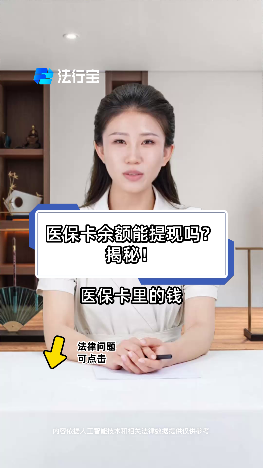 姜堰最新医保卡套取现金操作25个点方法分析(最方便真实的姜堰医保卡套取现金操作25个点嶶新qw413612诚安转出方法)