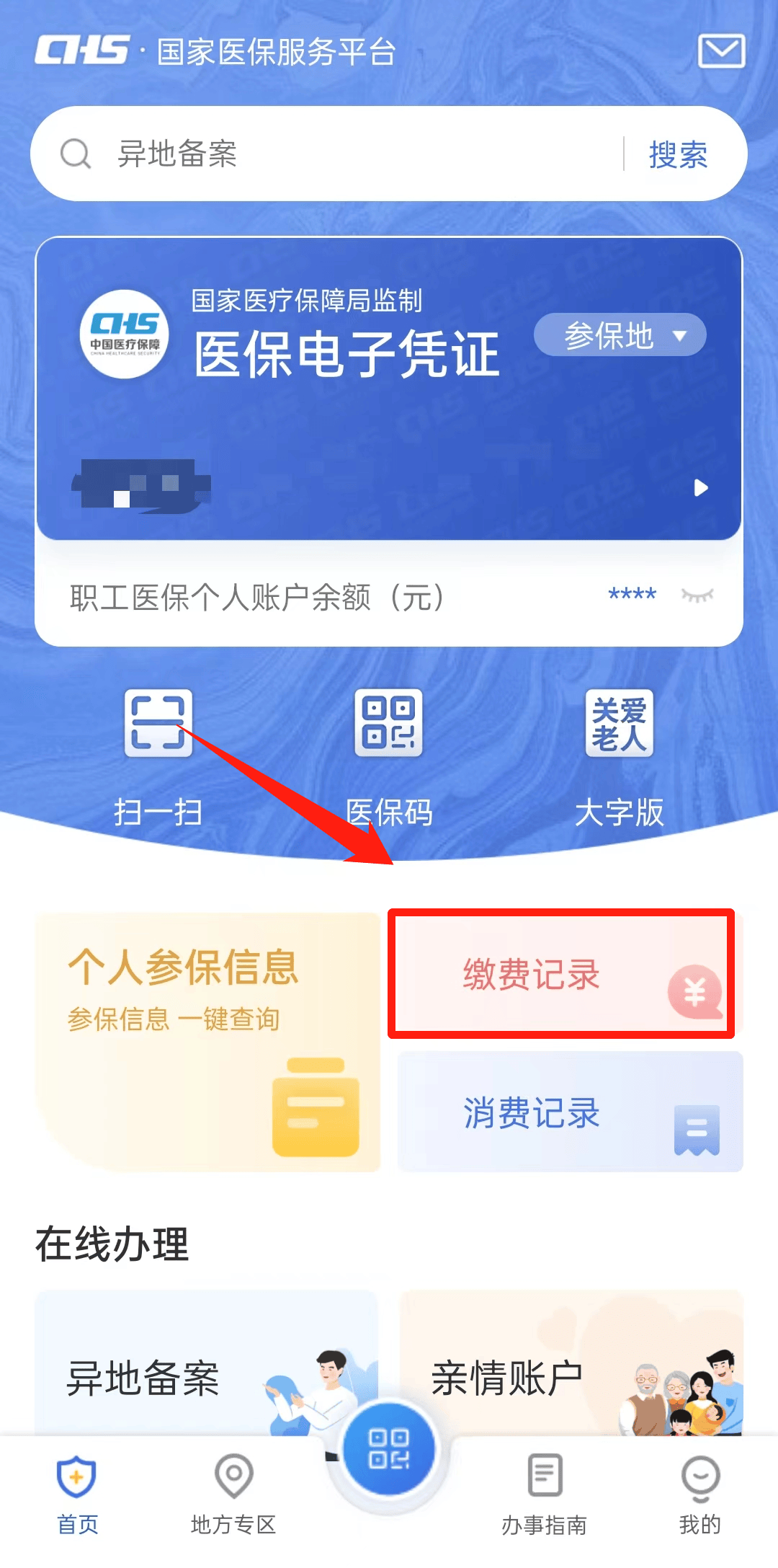 姜堰最新医保取现合法吗方法分析(最方便真实的姜堰医保取钱有什么影响方法)