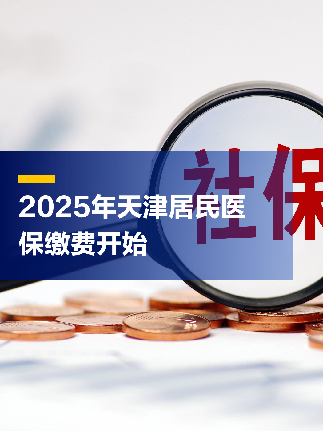 姜堰最新2025年天津医保卡余额提现方法分析(最方便真实的姜堰天津医保卡提现怎么提方法)