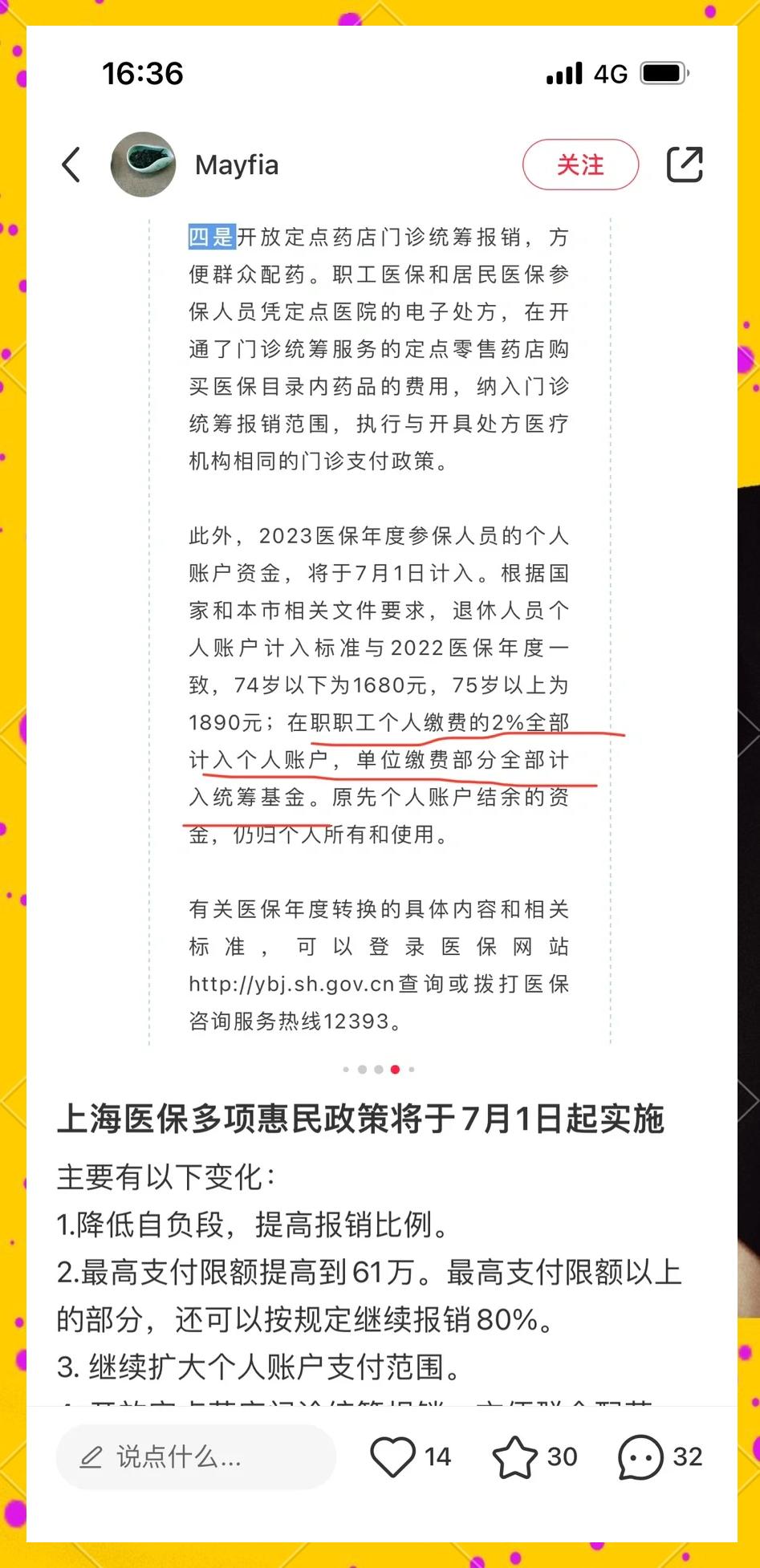 姜堰最新上海医保卡一天最多刷多少钱方法分析(最方便真实的姜堰上海医保一天可刷多少钱啊方法)