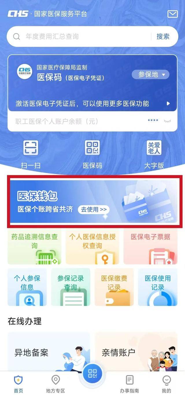 姜堰最新医保卡提现套取微信方法分析(最方便真实的姜堰医保提取24小时微信方法)