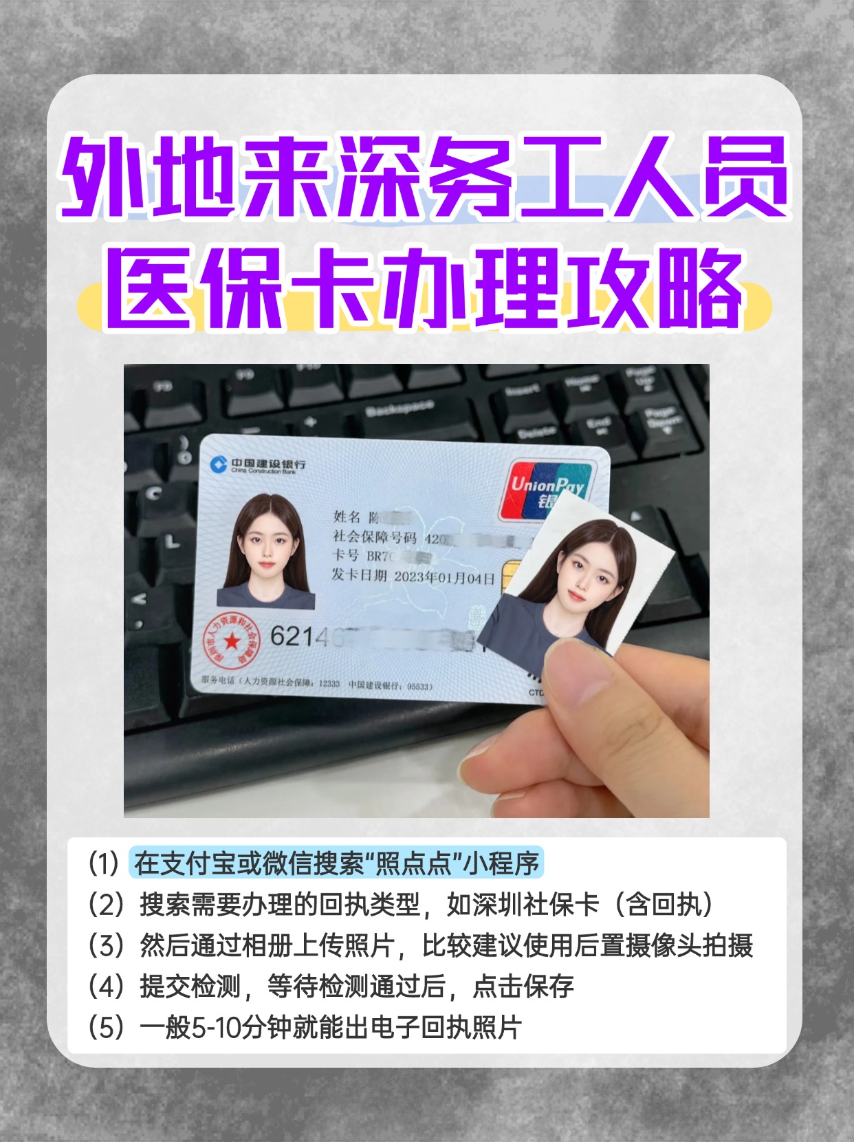 姜堰最新合肥哪里可以套医保卡方法分析(最方便真实的姜堰合肥实体医保卡在哪里办理方法)