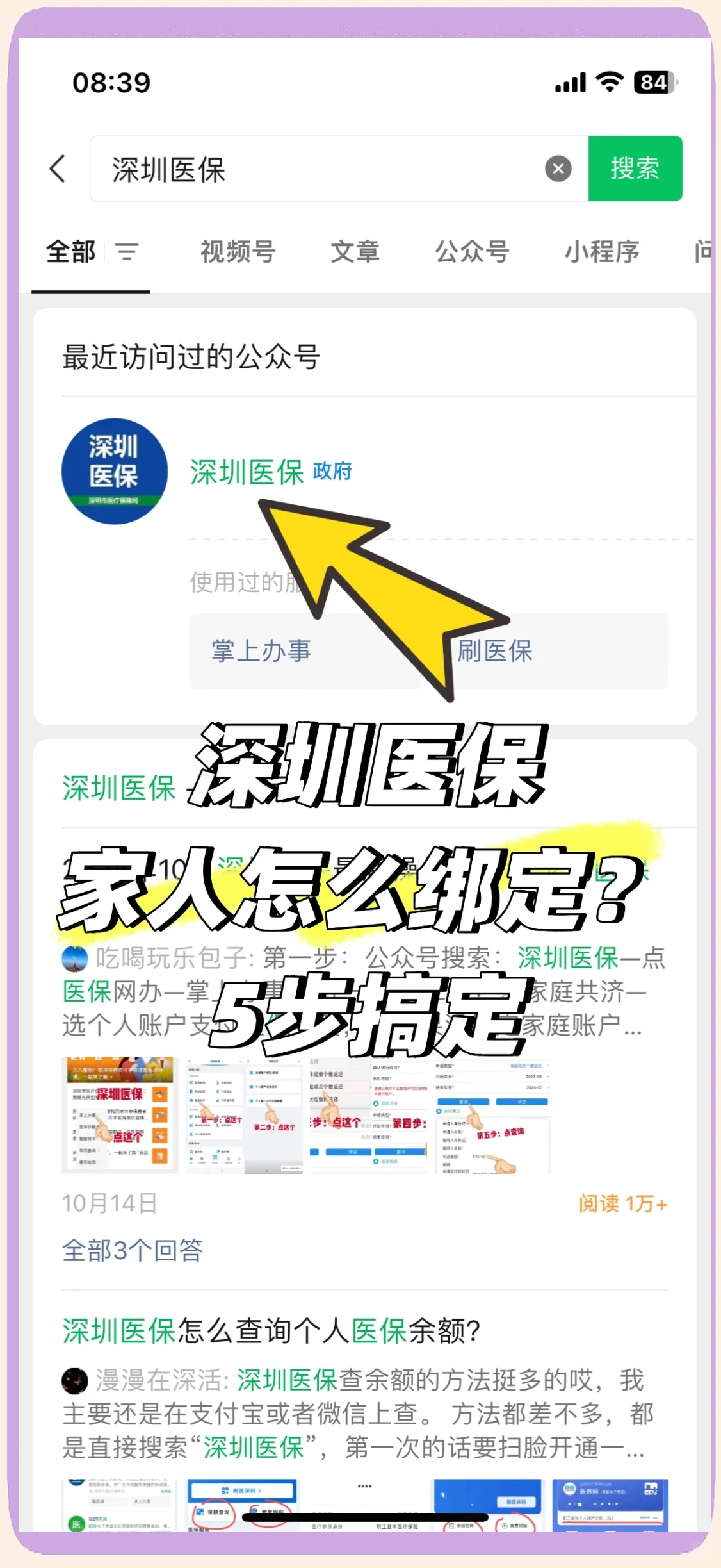 姜堰最新深圳医保提取方法分析(最方便真实的姜堰深圳医保提取代办方法)