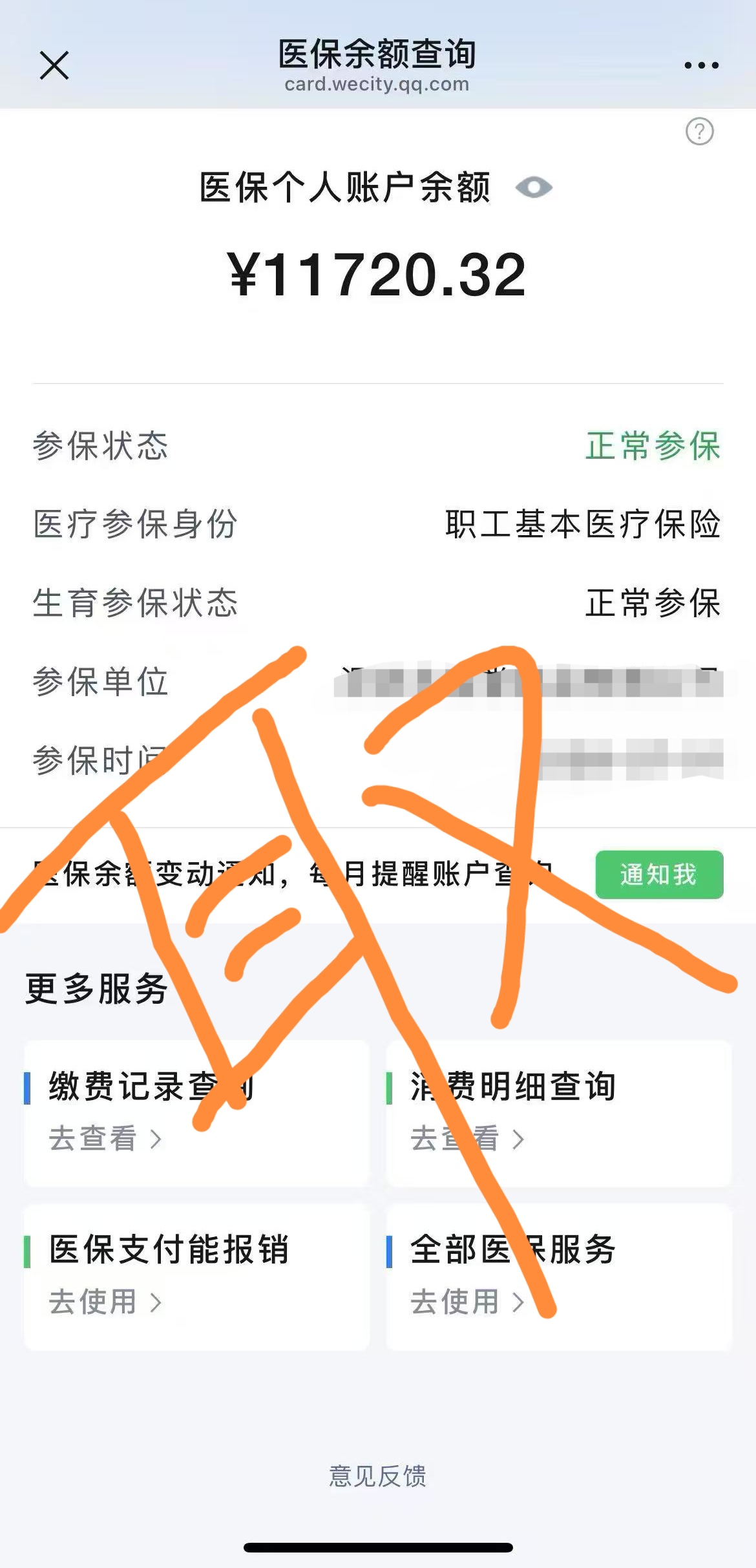 姜堰最新医保卡提现方法有几种方法分析(最方便真实的姜堰医保卡提现方法有几种图片方法)