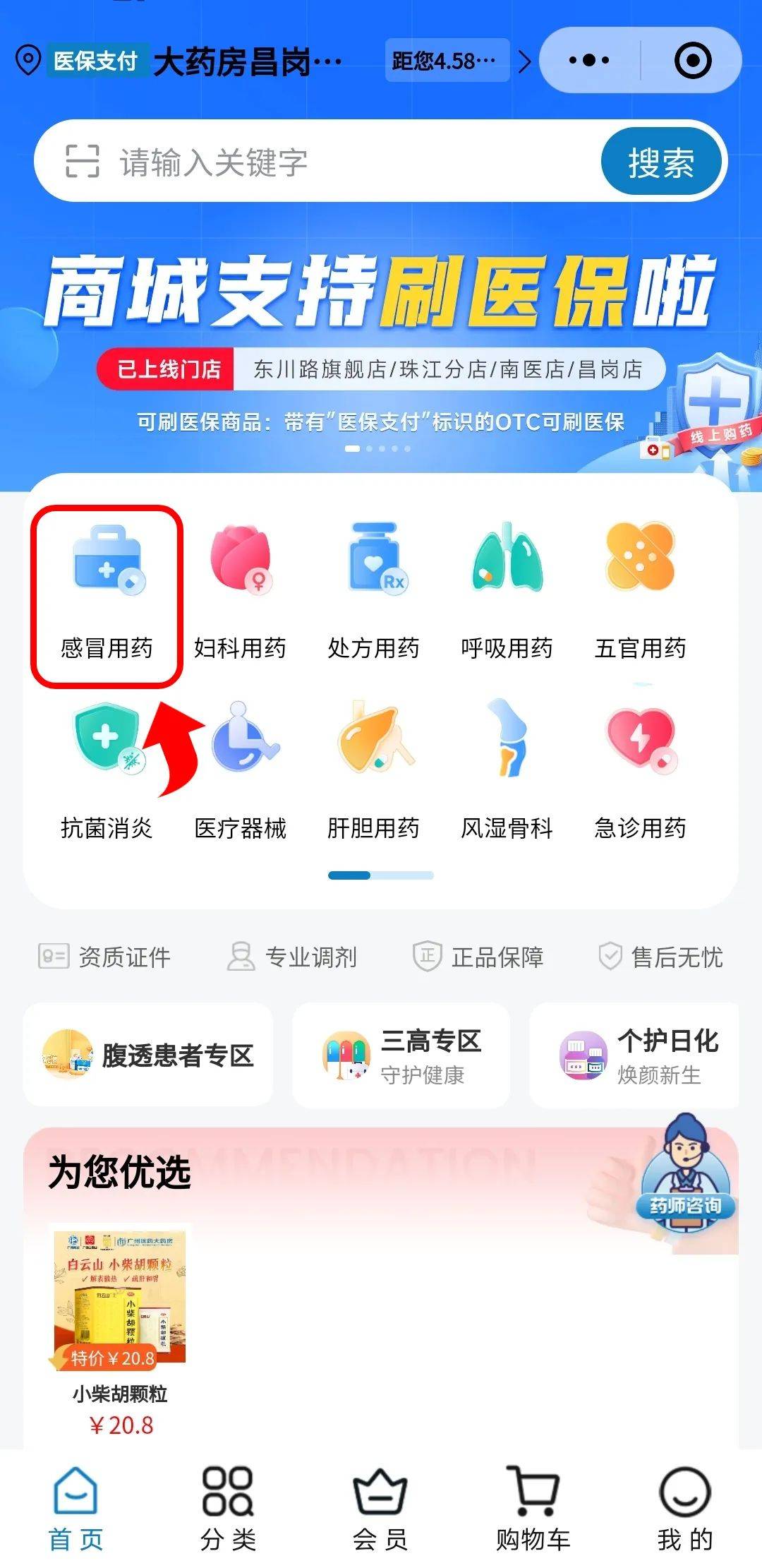 姜堰最新药房愿意让你套医保卡吗方法分析(最方便真实的姜堰药店给套医保卡吗方法)