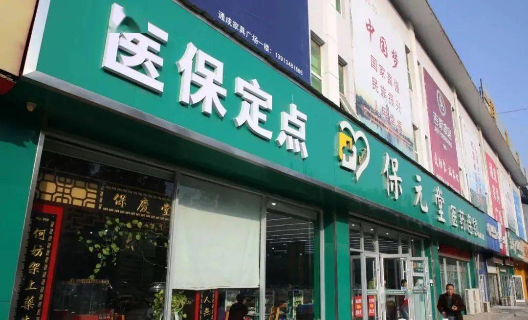 姜堰最新小药店能医保套现吗方法分析(最方便真实的姜堰药店会帮你套现医保卡吗方法)