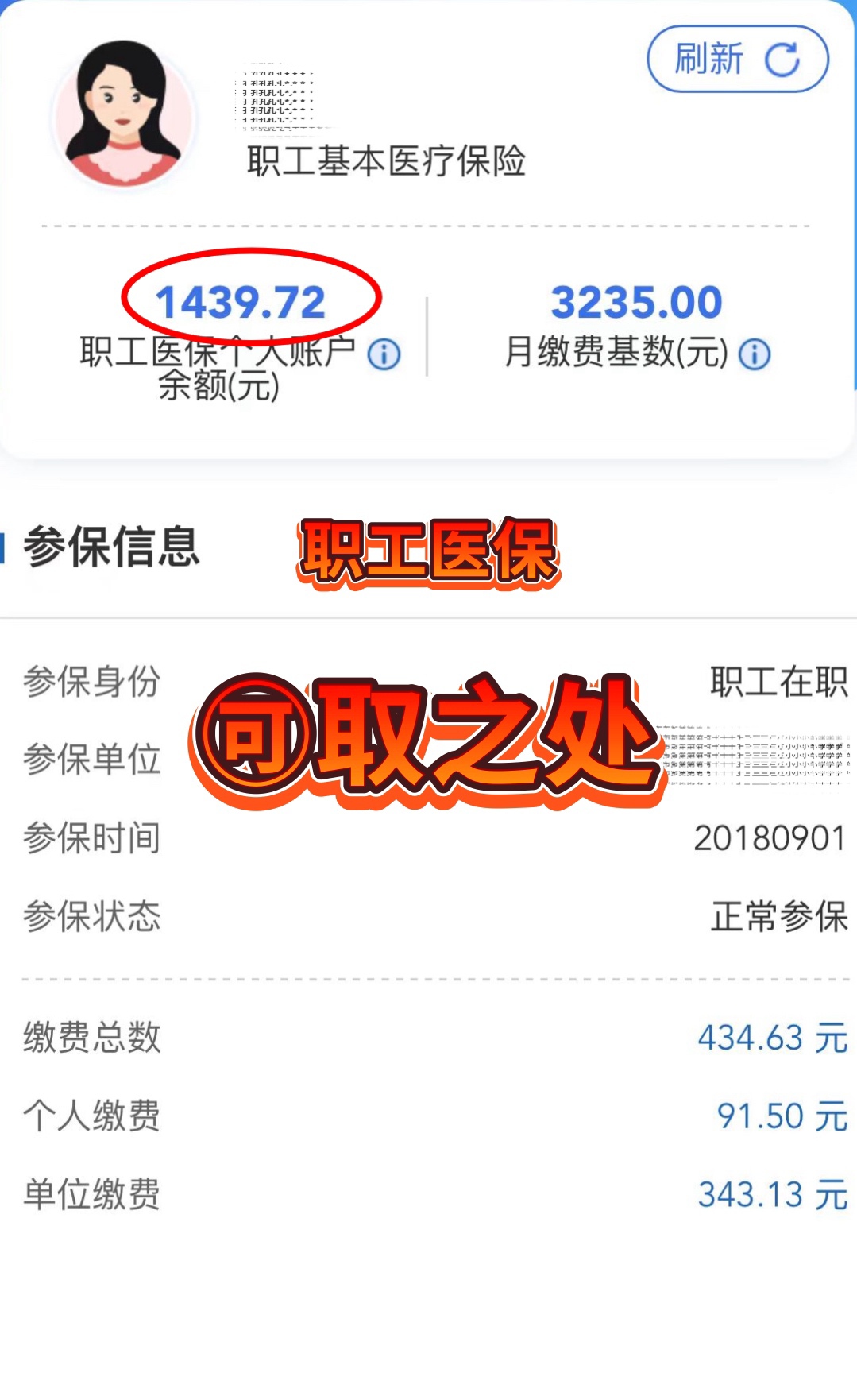 姜堰最新深圳医保个人账户的钱怎么提取方法分析(最方便真实的姜堰深圳医保个人账户的钱怎么提取到银行卡方法)