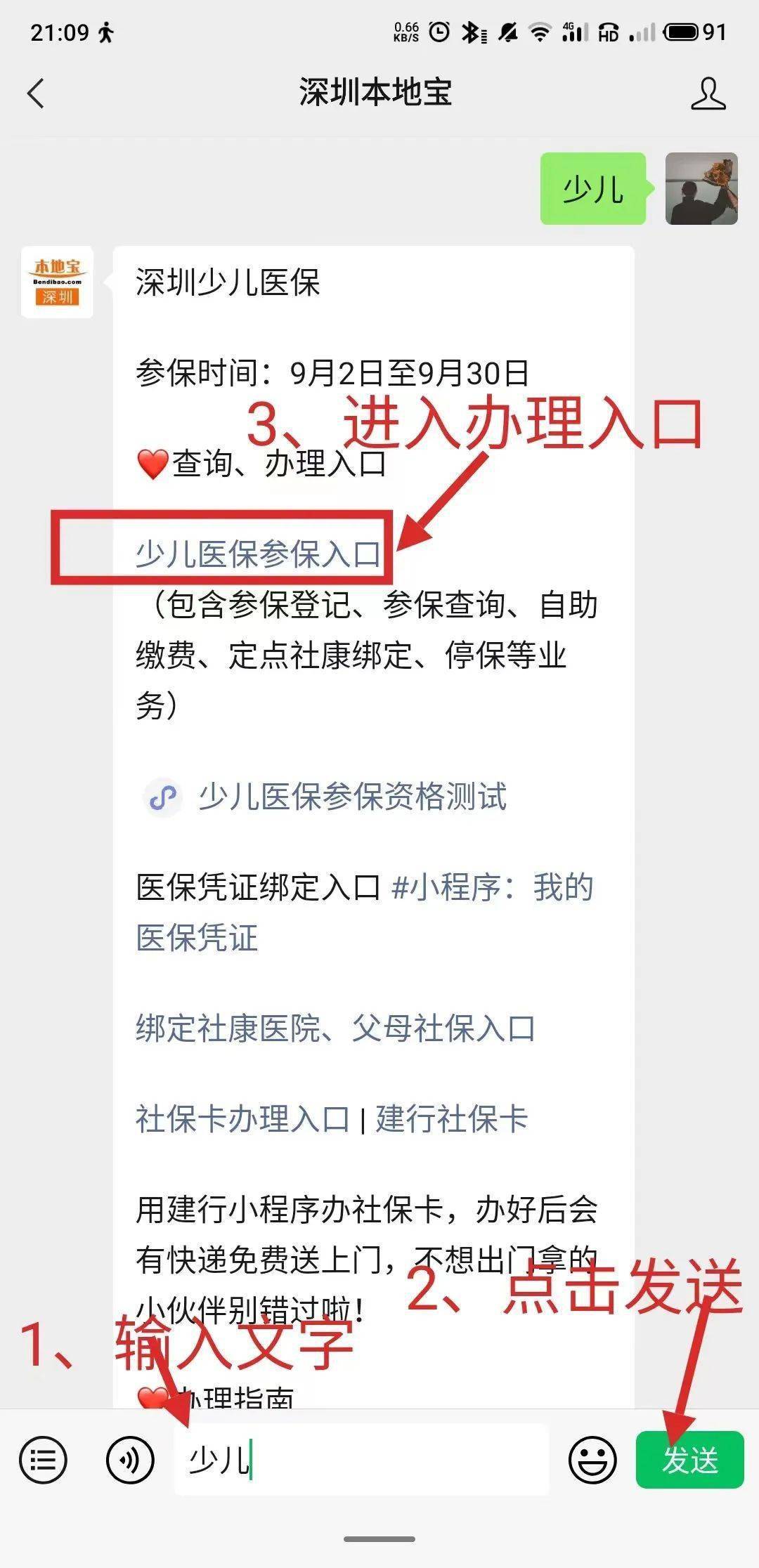 姜堰最新深圳医保套现24小时微信方法分析(最方便真实的姜堰深圳医保套现24小时微信怎么操作方法)