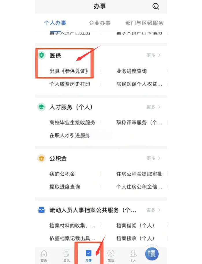 姜堰最新深圳医保可以提取出来吗方法分析(最方便真实的姜堰深圳医保可以提取出来吗怎么查方法)