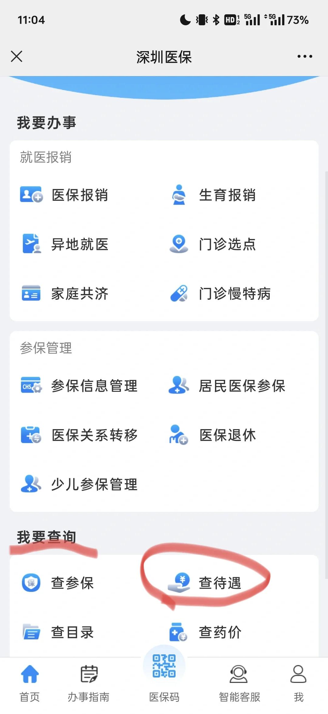 姜堰最新深圳医保余额怎么提取方法分析(最方便真实的姜堰深圳医保的钱怎么提取出来方法)