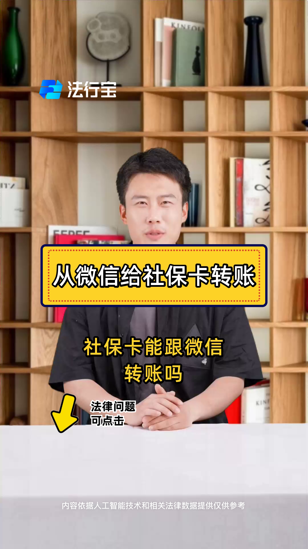 姜堰最新微信刷社保卡方法分析(最方便真实的姜堰微信上个社保卡如何用来支付方法)