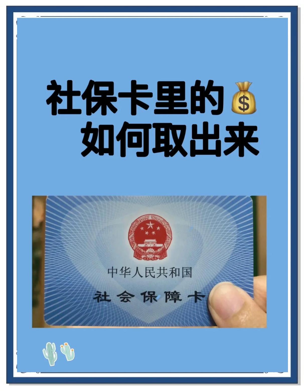 姜堰最新急用钱医保卡的钱能取出来吗方法分析(最方便真实的姜堰急用钱医保卡的钱能取出来吗安全吗方法)