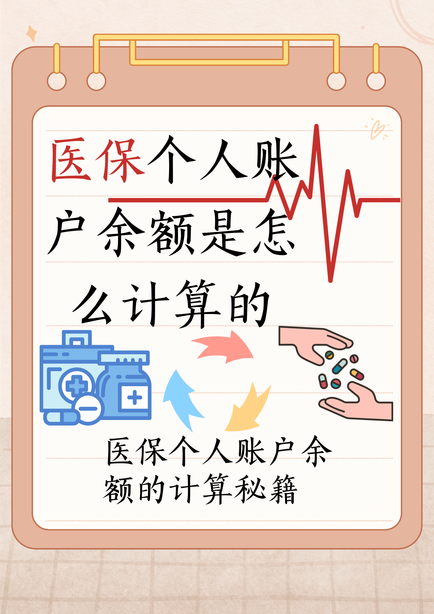 姜堰最新医保个人账户余额取现方法分析(最方便真实的姜堰医保卡超过3000元就可以取现吗方法)