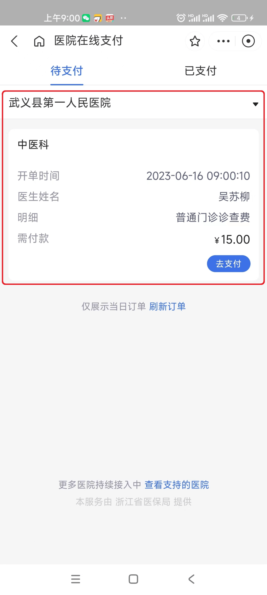 姜堰最新医保24小时咨询电话人工方法分析(最方便真实的姜堰医保热线24小时人工服务电话的详细信息方法)