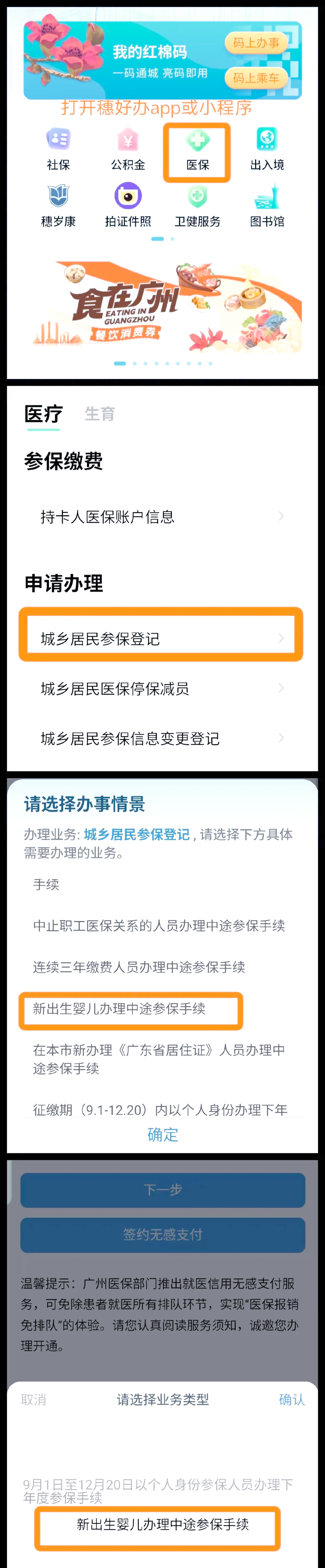 姜堰最新广州医保卡怎么套出来方法分析(最方便真实的姜堰广州医保卡里的钱能取出来吗?怎么取?能取多少?方法)