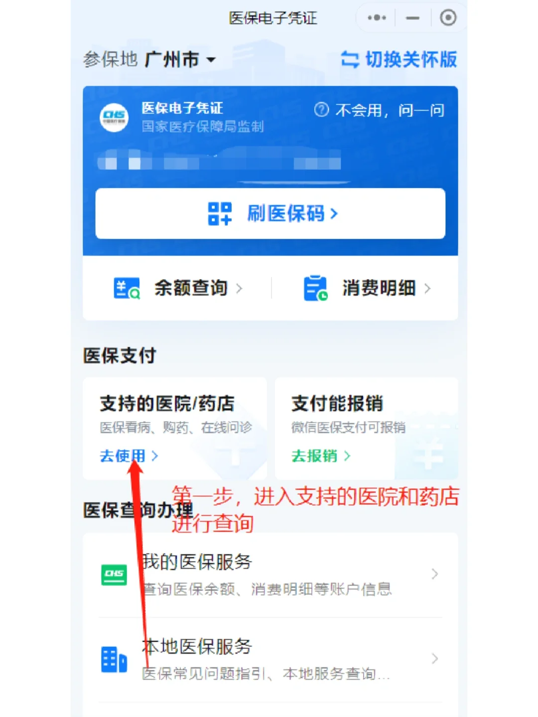 姜堰最新广州医保卡提现方法分析(最方便真实的姜堰广州医保卡提现联系方式方法)