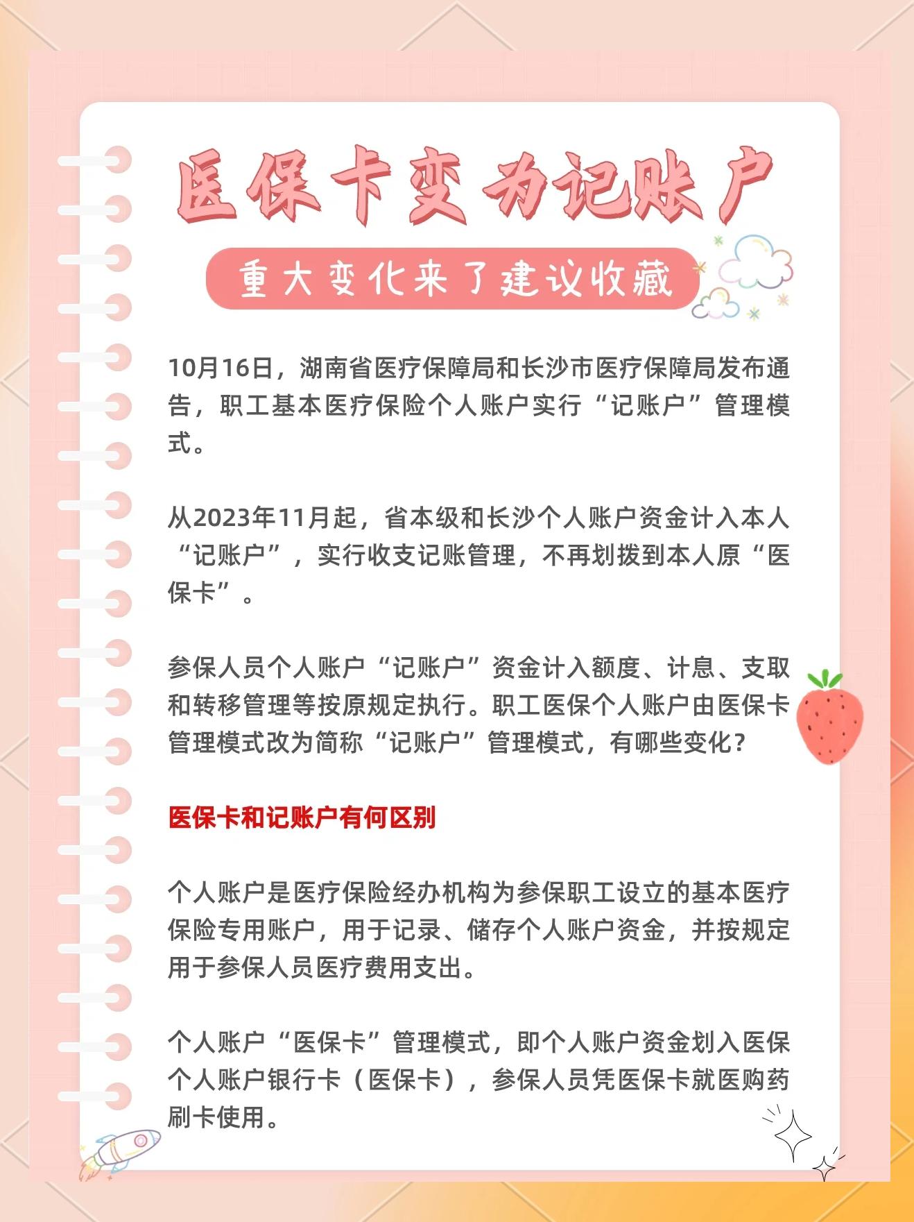 姜堰最新医保卡余额怎么转移到新账户方法分析(最方便真实的姜堰医保卡钱怎么转移到新医保卡方法)